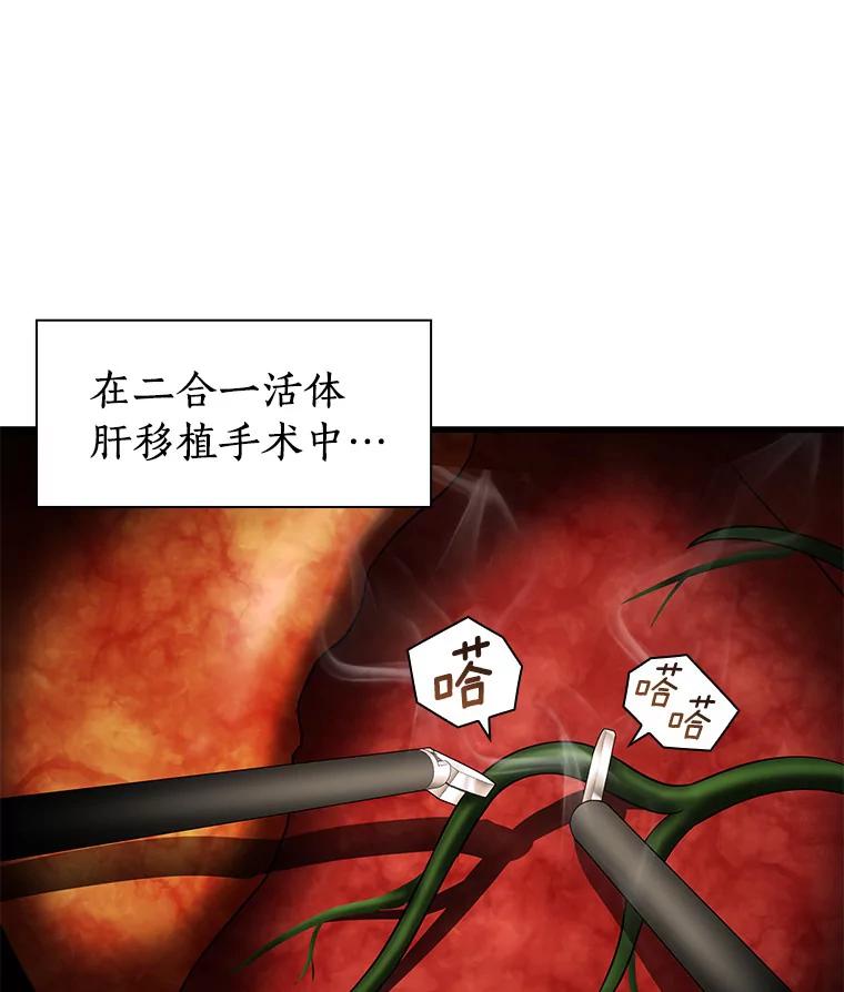 《AI神医的诞生》93.黑暗与光明 第111页
