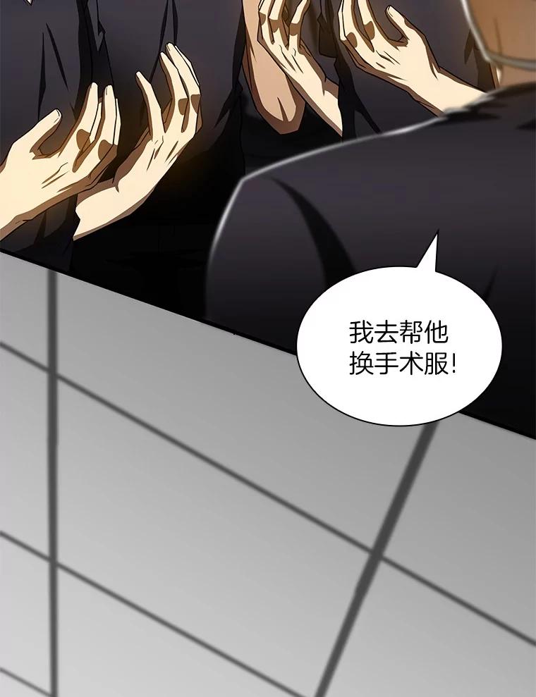 《AI神医的诞生》93.黑暗与光明 第83页