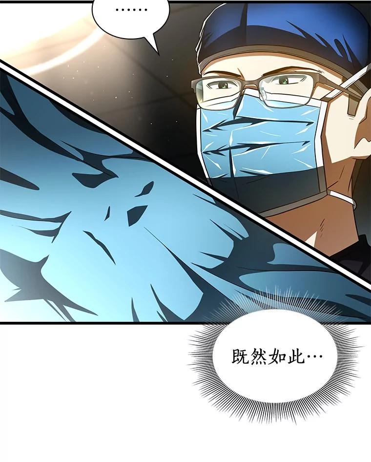 《AI神医的诞生》93.黑暗与光明 第51页