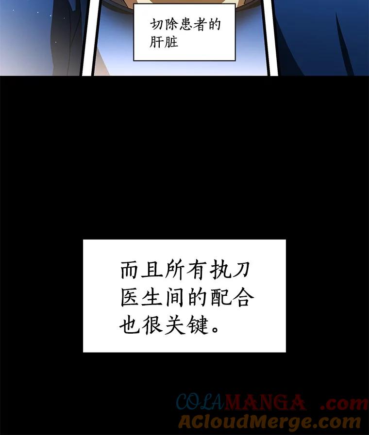《AI神医的诞生》93.黑暗与光明 第117页