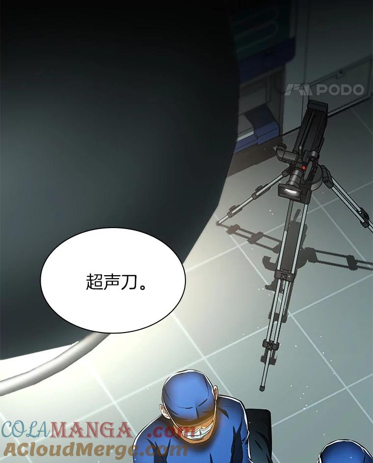 《AI神医的诞生》93.黑暗与光明 第109页