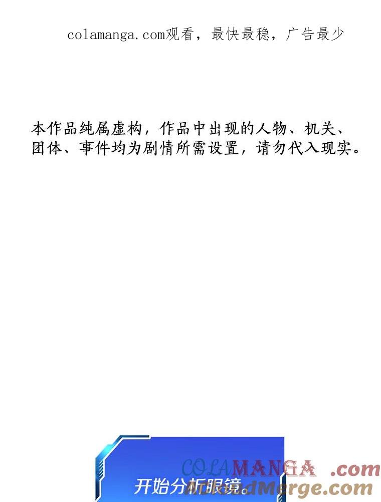 《AI神医的诞生》93.黑暗与光明 第1页