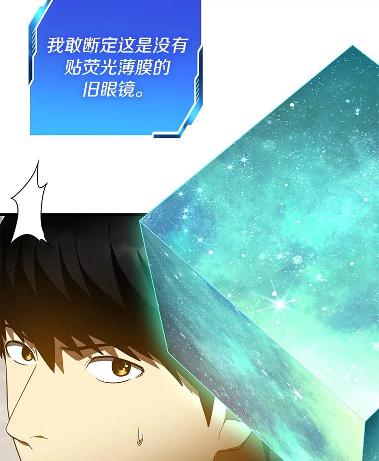 《AI神医的诞生》93.黑暗与光明 第6页