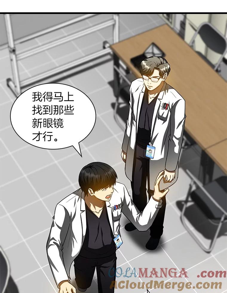 《AI神医的诞生》93.黑暗与光明 第13页