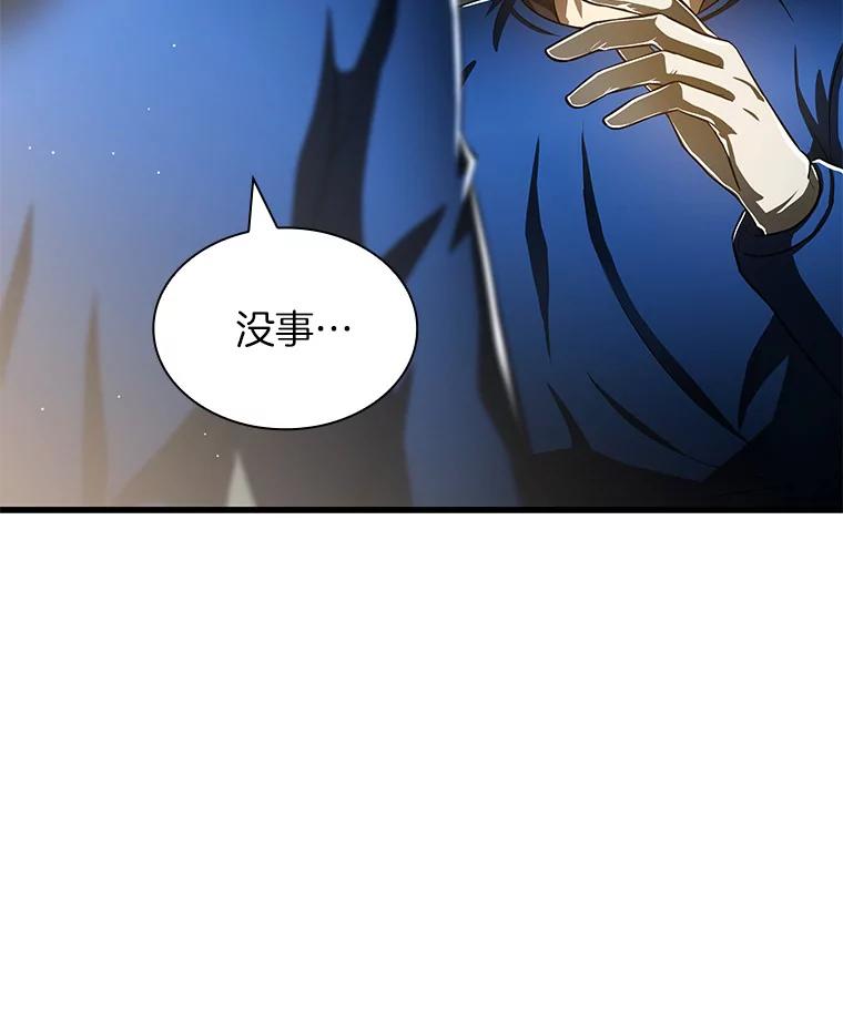 《AI神医的诞生》93.黑暗与光明 第127页