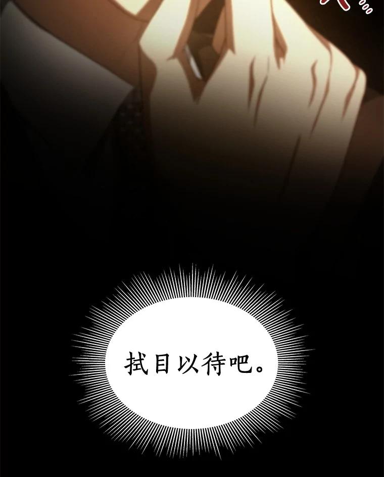 《AI神医的诞生》93.黑暗与光明 第107页