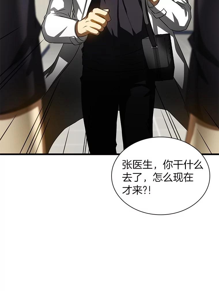 《AI神医的诞生》93.黑暗与光明 第68页
