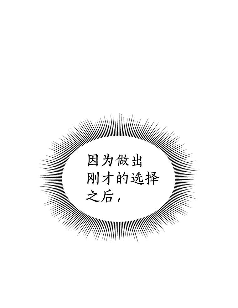 《AI神医的诞生》93.黑暗与光明 第16页