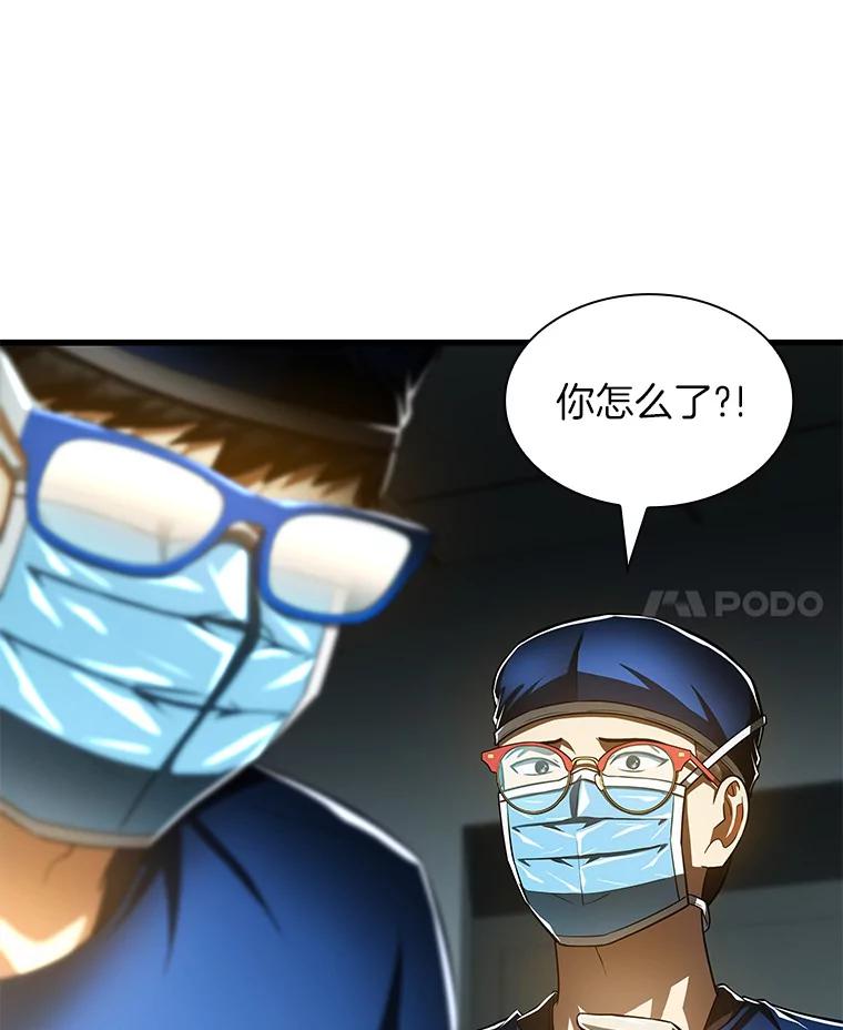 《AI神医的诞生》93.黑暗与光明 第126页