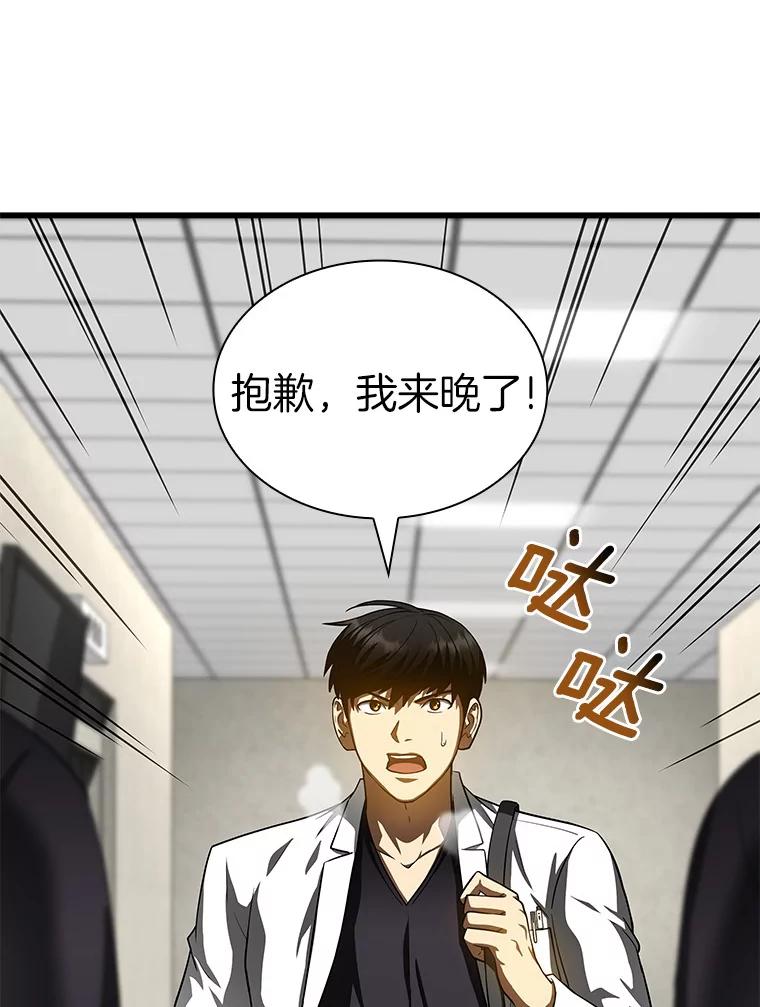 《AI神医的诞生》93.黑暗与光明 第67页