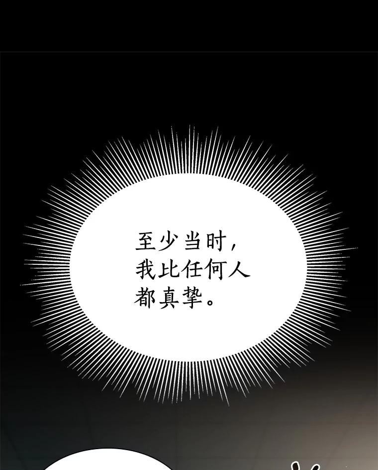 《AI神医的诞生》93.黑暗与光明 第46页