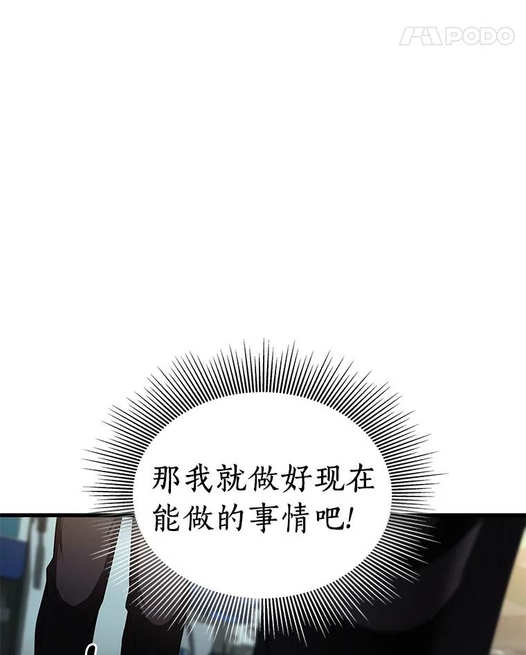 《AI神医的诞生》93.黑暗与光明 第52页