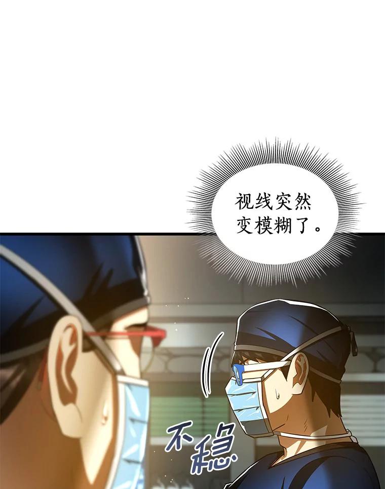 《AI神医的诞生》93.黑暗与光明 第124页
