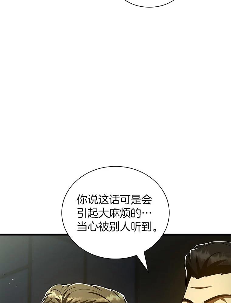 《AI神医的诞生》93.黑暗与光明 第100页