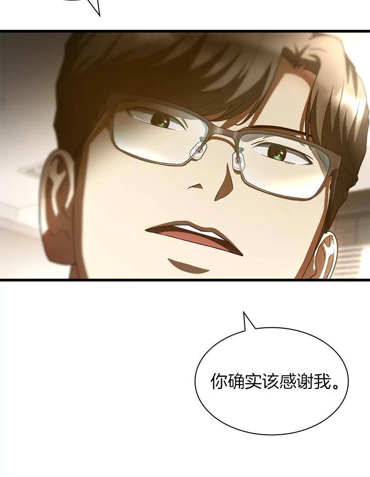 《AI神医的诞生》93.黑暗与光明 第15页