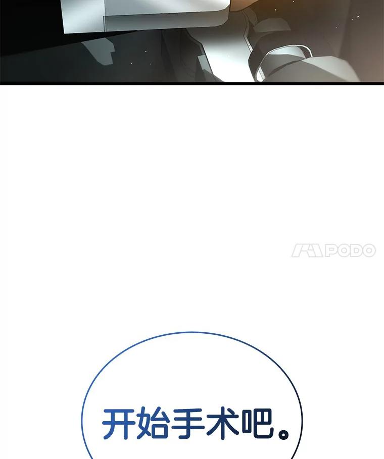 《AI神医的诞生》93.黑暗与光明 第55页