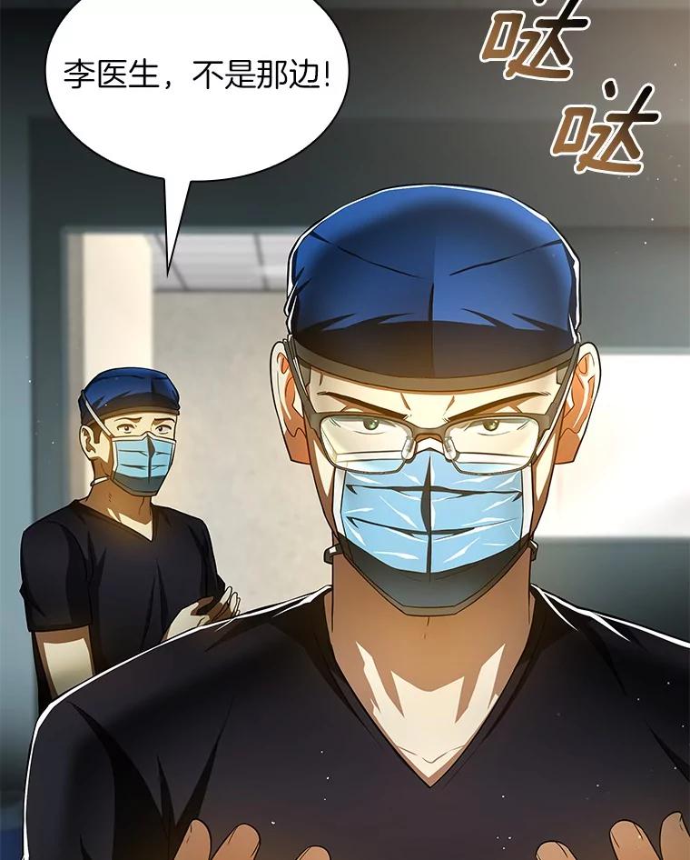 《AI神医的诞生》93.黑暗与光明 第47页