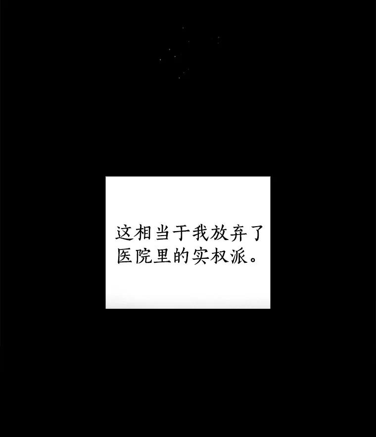 《AI神医的诞生》93.黑暗与光明 第22页