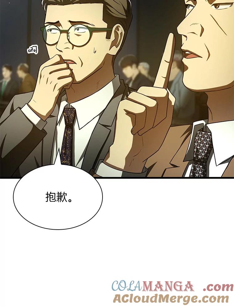 《AI神医的诞生》93.黑暗与光明 第101页