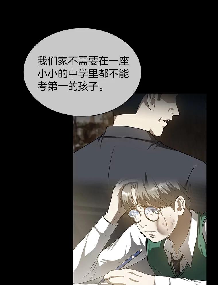 《AI神医的诞生》93.黑暗与光明 第39页