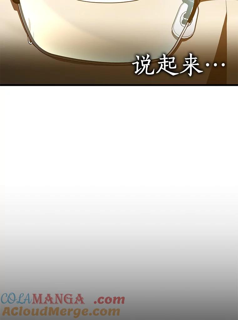 《AI神医的诞生》93.黑暗与光明 第37页