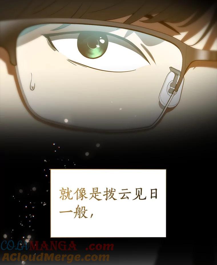 《AI神医的诞生》93.黑暗与光明 第29页