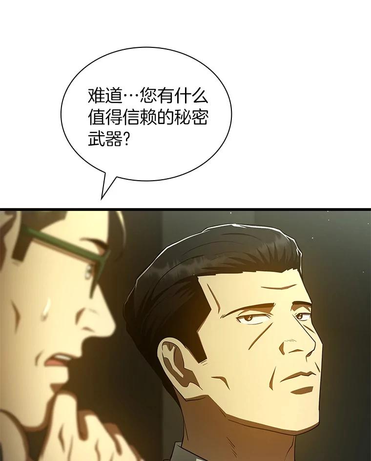 《AI神医的诞生》93.黑暗与光明 第104页
