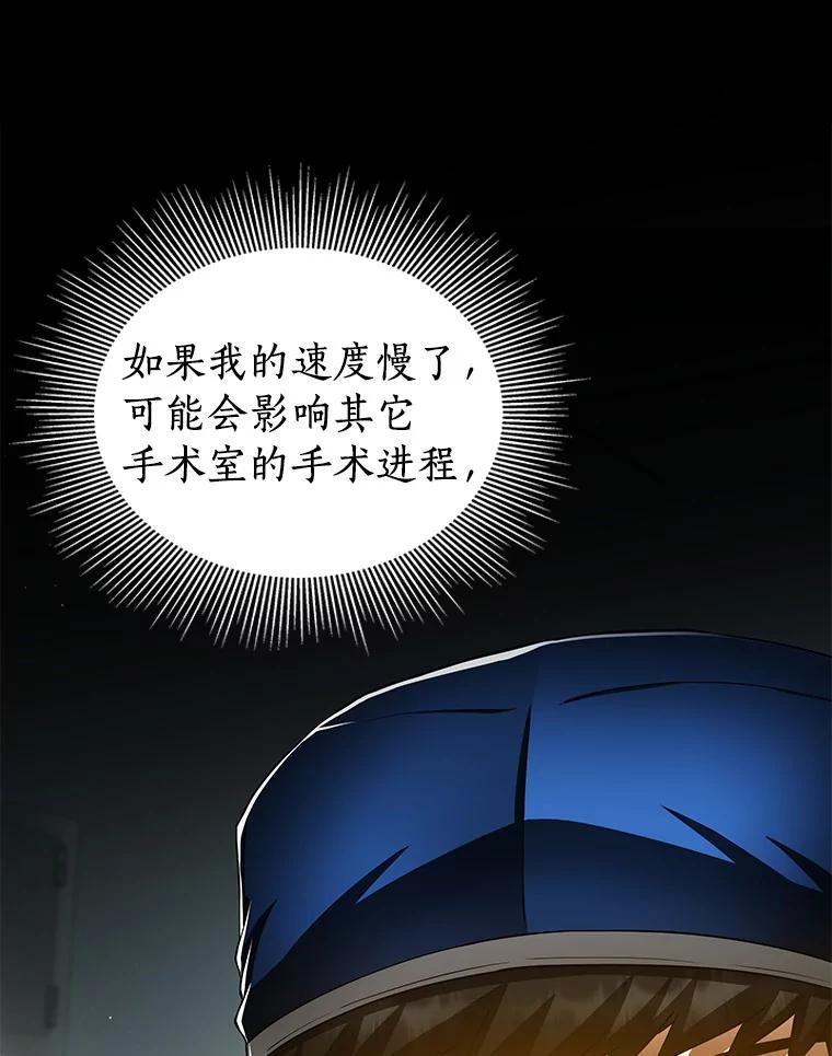 《AI神医的诞生》93.黑暗与光明 第118页
