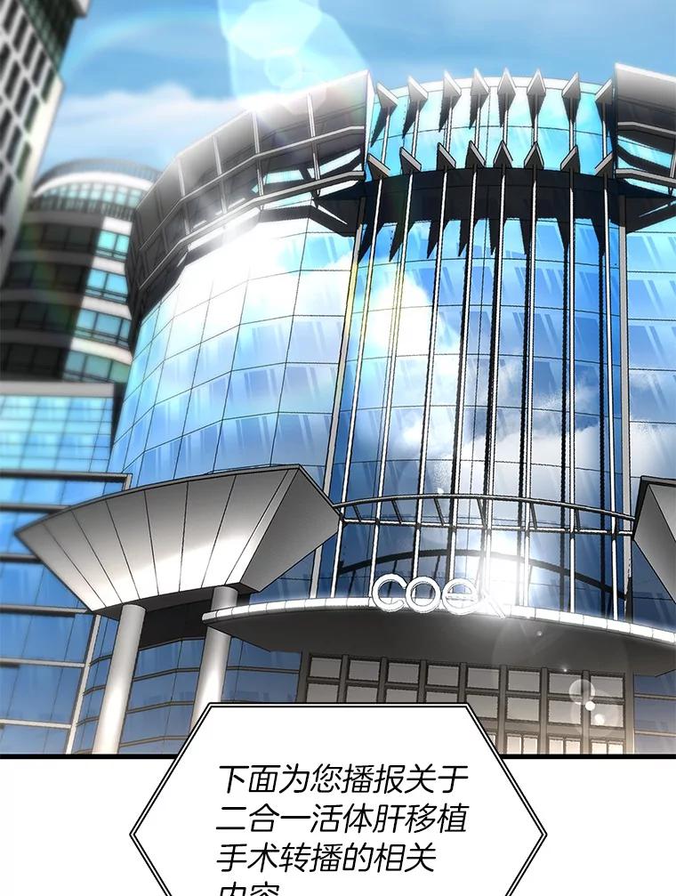《AI神医的诞生》93.黑暗与光明 第62页