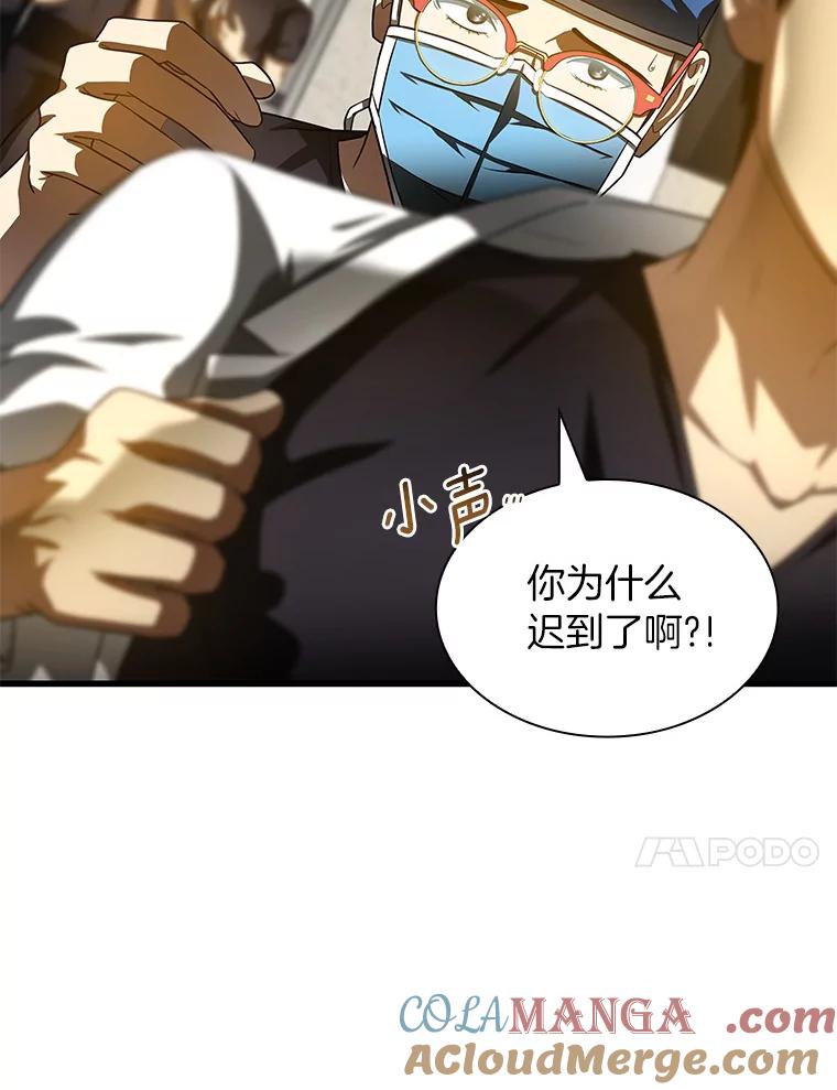 《AI神医的诞生》93.黑暗与光明 第85页