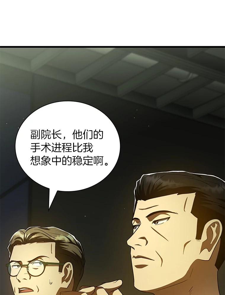 《AI神医的诞生》93.黑暗与光明 第98页