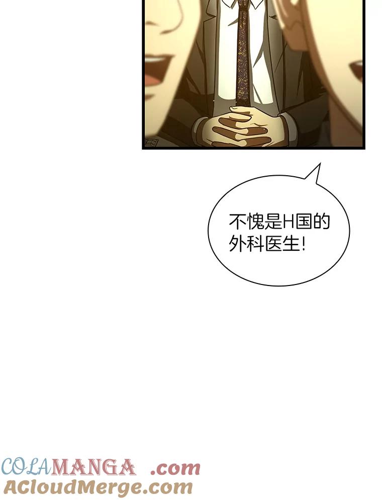 《AI神医的诞生》93.黑暗与光明 第97页