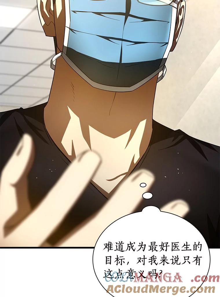 《AI神医的诞生》93.黑暗与光明 第33页