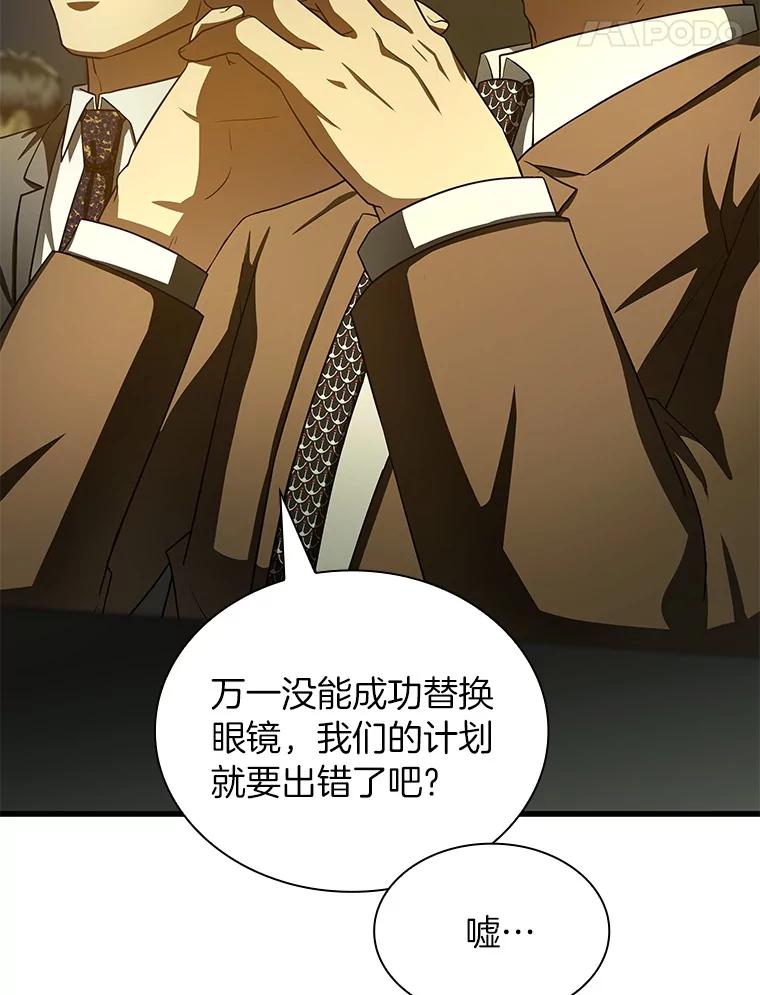 《AI神医的诞生》93.黑暗与光明 第99页