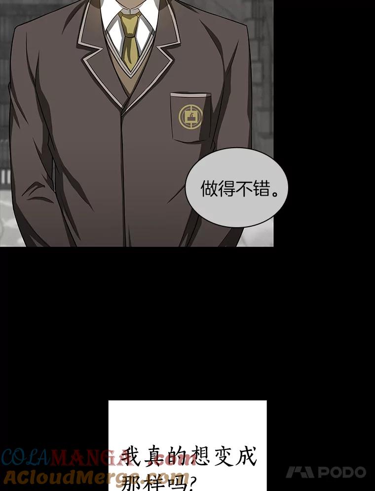 《AI神医的诞生》93.黑暗与光明 第41页