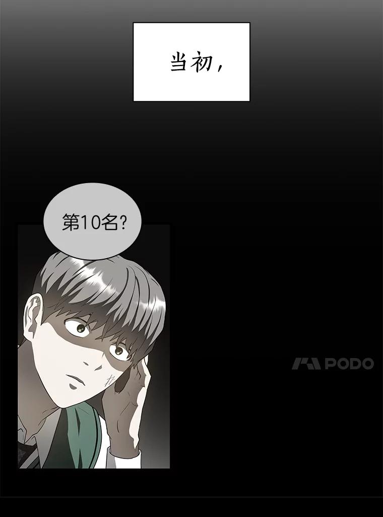 《AI神医的诞生》93.黑暗与光明 第38页