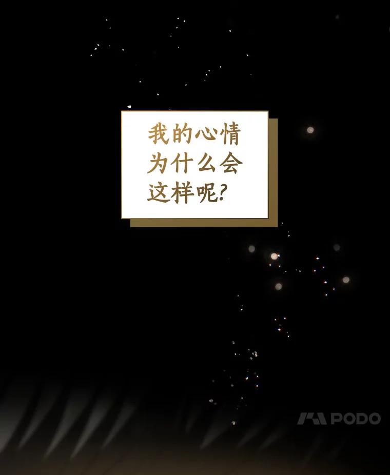 《AI神医的诞生》93.黑暗与光明 第28页
