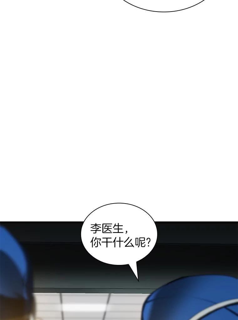 《AI神医的诞生》93.黑暗与光明 第34页