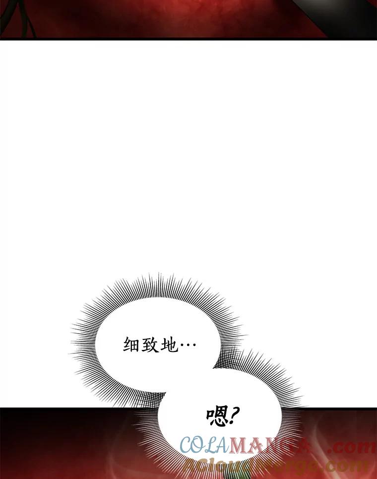 《AI神医的诞生》93.黑暗与光明 第121页