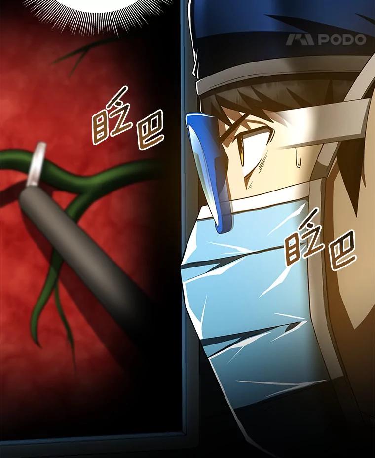 《AI神医的诞生》93.黑暗与光明 第130页