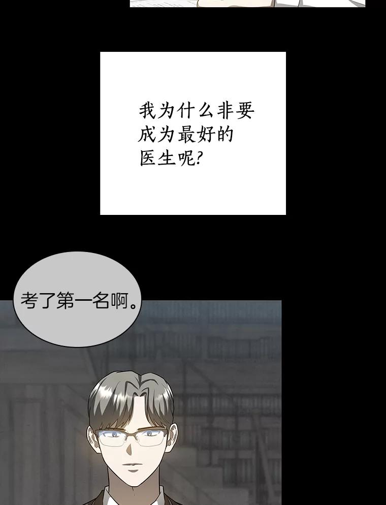 《AI神医的诞生》93.黑暗与光明 第40页