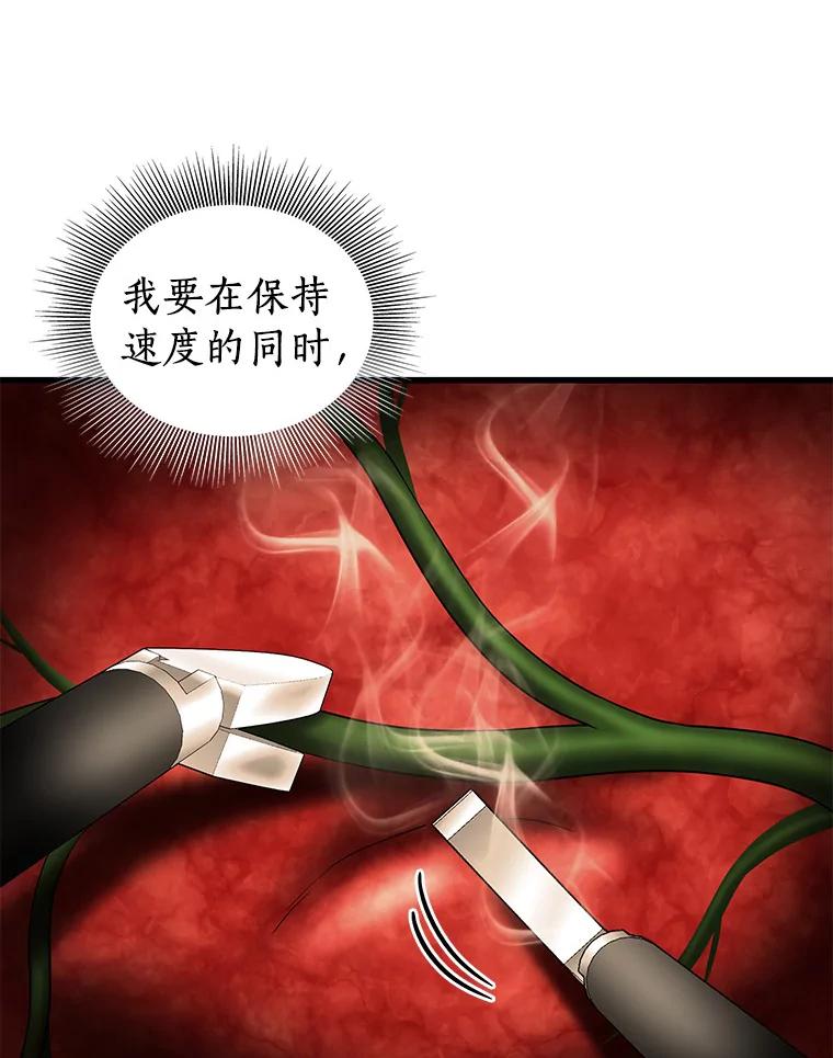 《AI神医的诞生》93.黑暗与光明 第120页