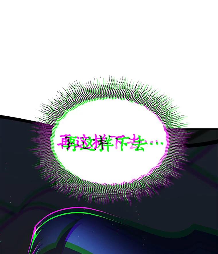 《AI神医的诞生》93.黑暗与光明 第134页