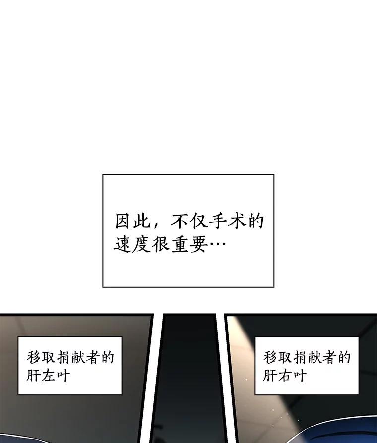 《AI神医的诞生》93.黑暗与光明 第115页