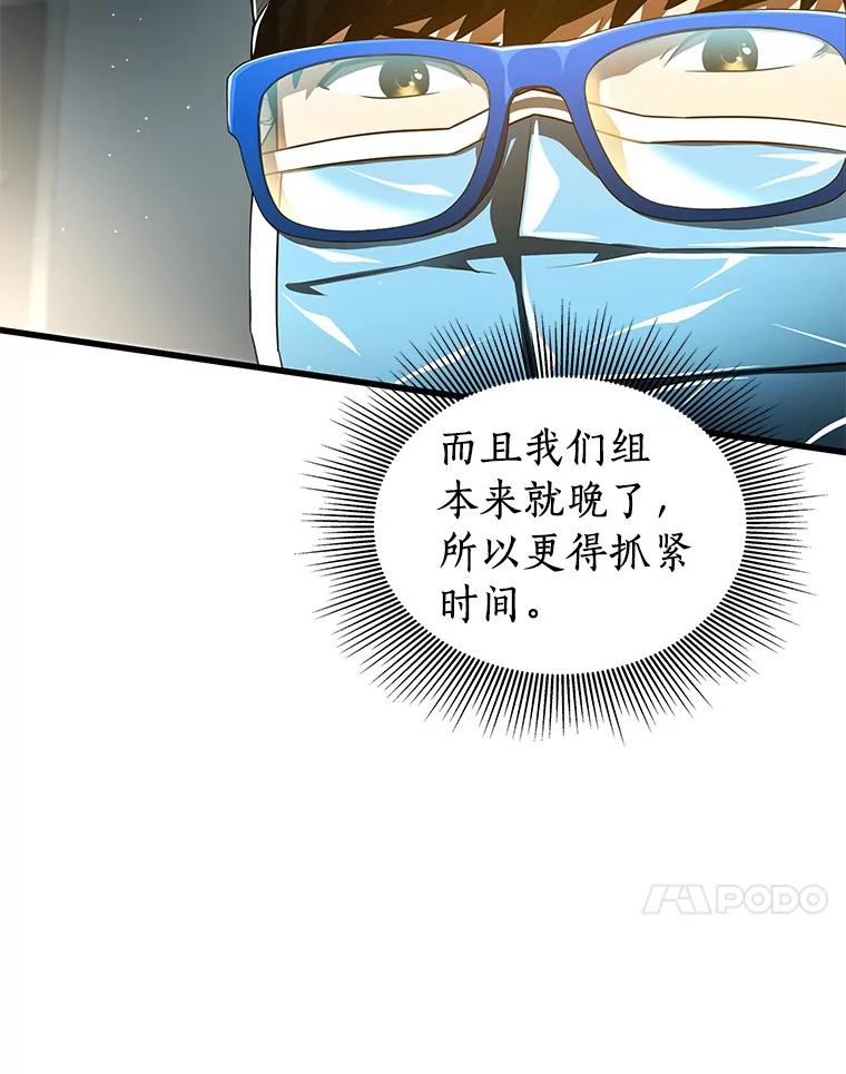 《AI神医的诞生》93.黑暗与光明 第119页