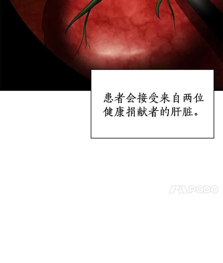 《AI神医的诞生》93.黑暗与光明 第112页