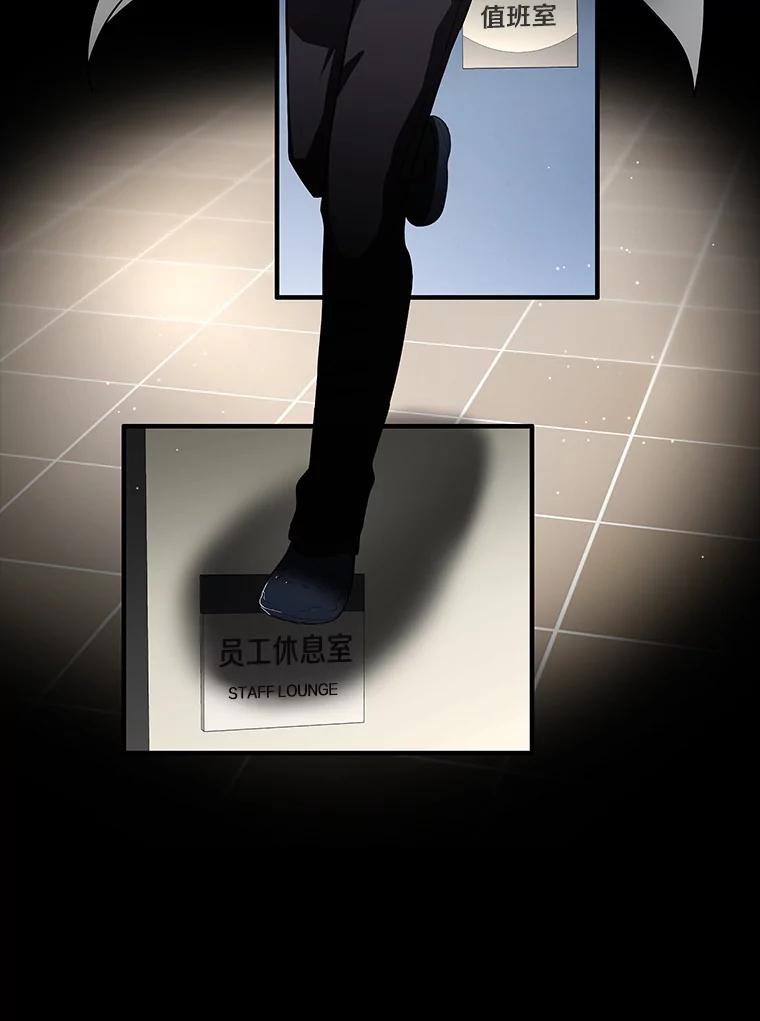 《AI神医的诞生》93.黑暗与光明 第74页