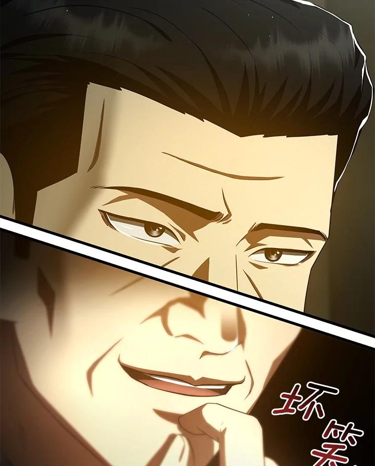 《AI神医的诞生》93.黑暗与光明 第106页