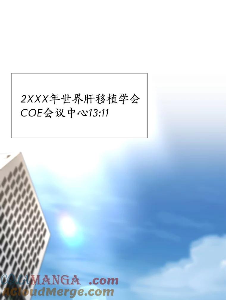 《AI神医的诞生》93.黑暗与光明 第61页