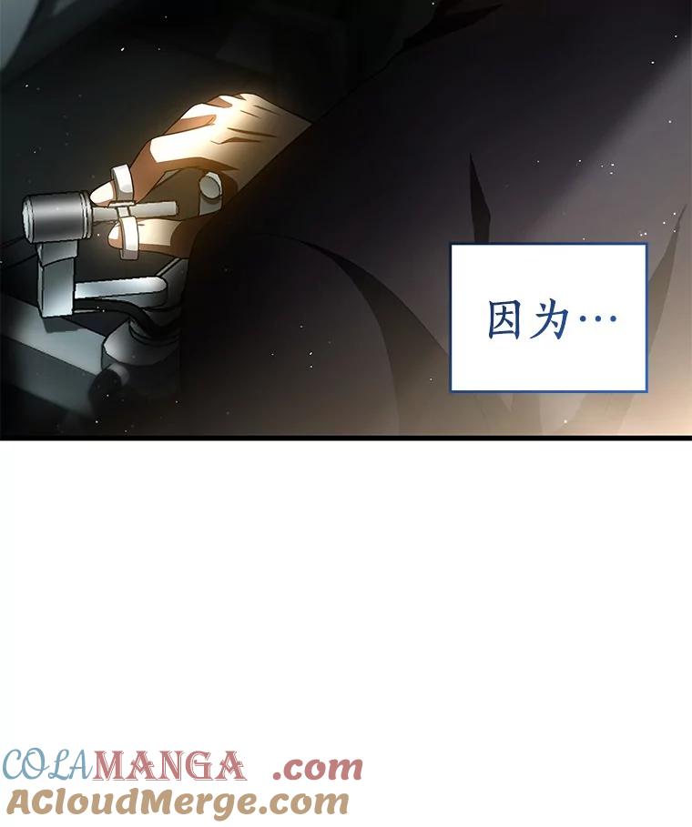 《AI神医的诞生》93.黑暗与光明 第57页